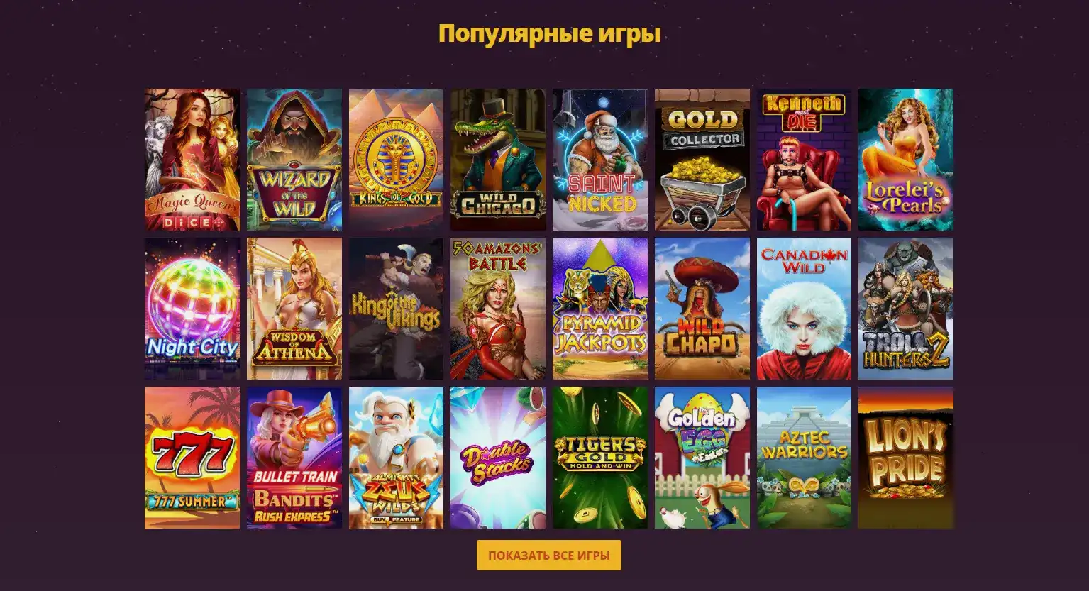 Metelitsa casino — игровые автоматы на главном экране