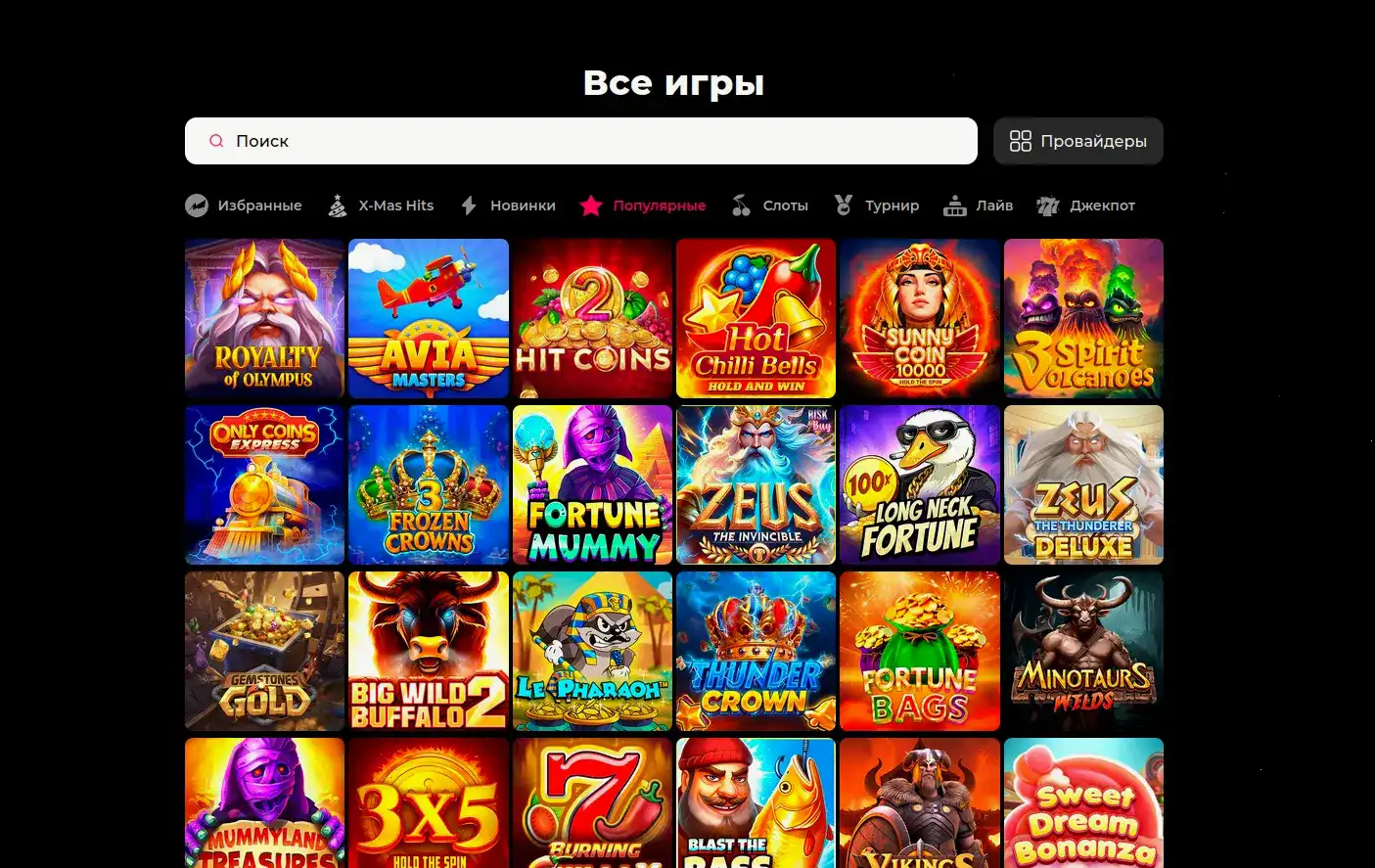 Метелица казино зеркало — интерфейс входа